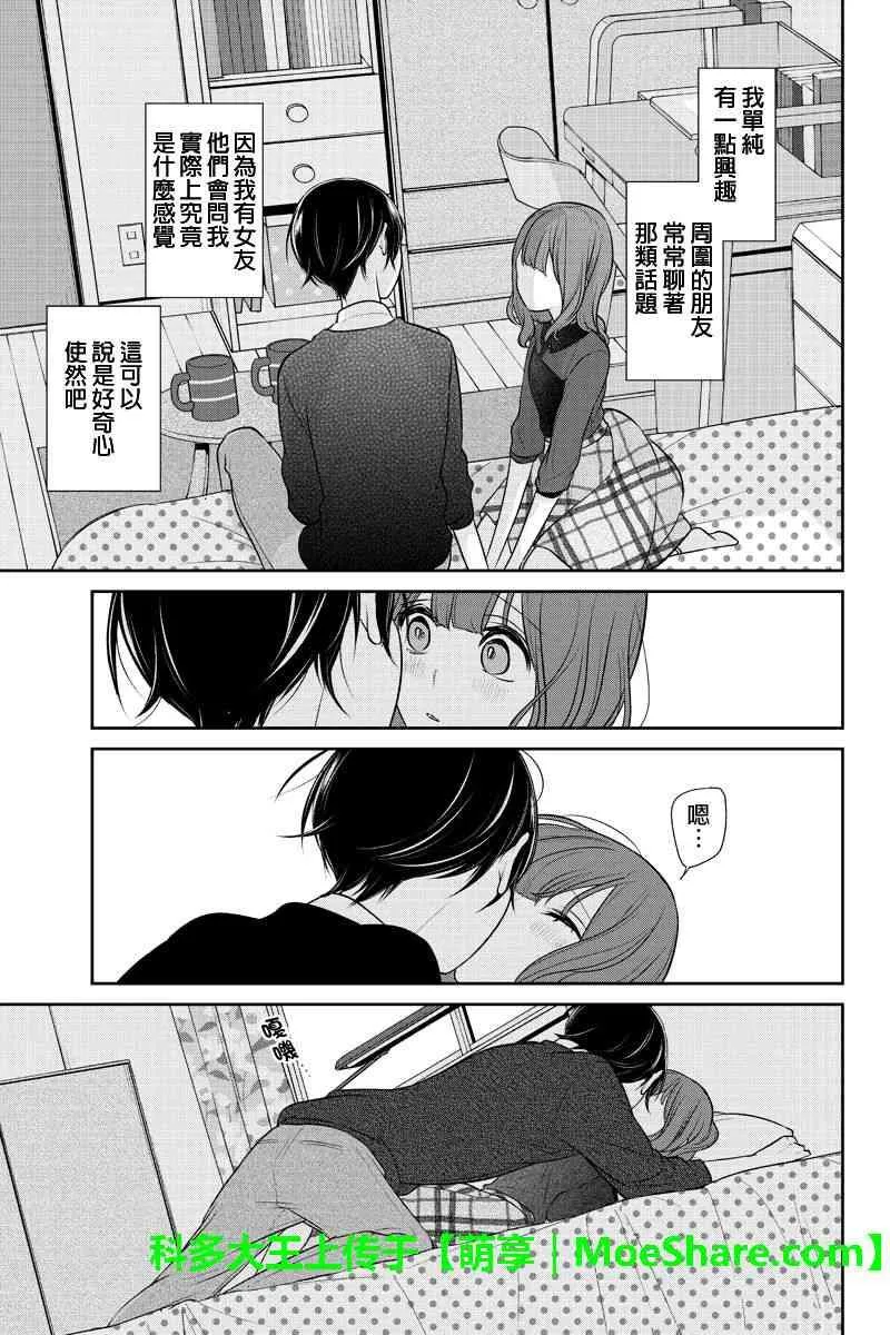第187话 第6页