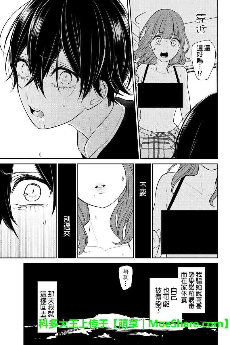 第188话 第4页