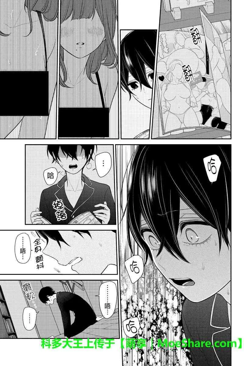 第188话 第6页