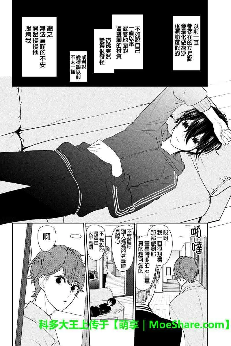 第189话 第2页