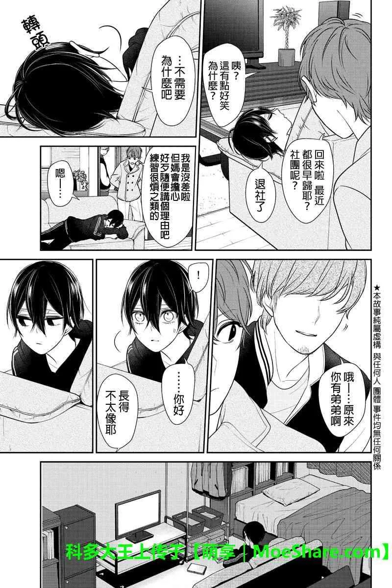 第189话 第3页
