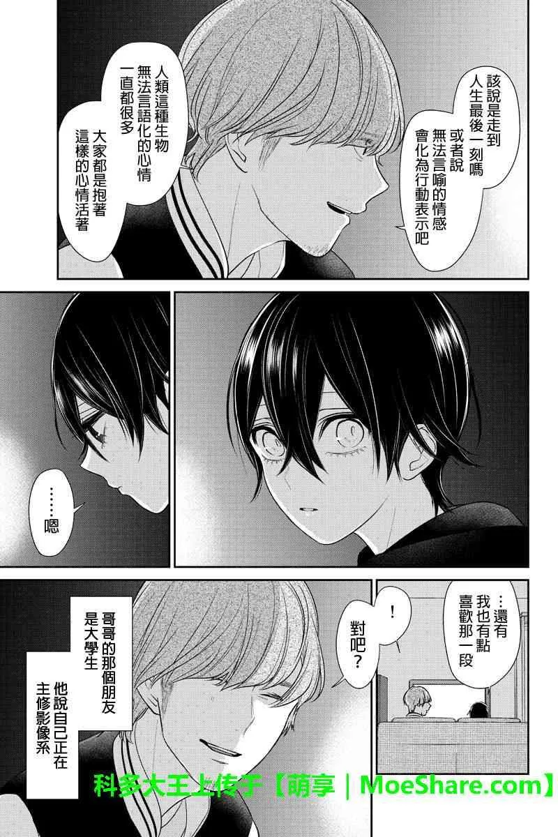 第189话 第5页