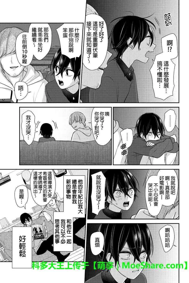 第189话 第7页