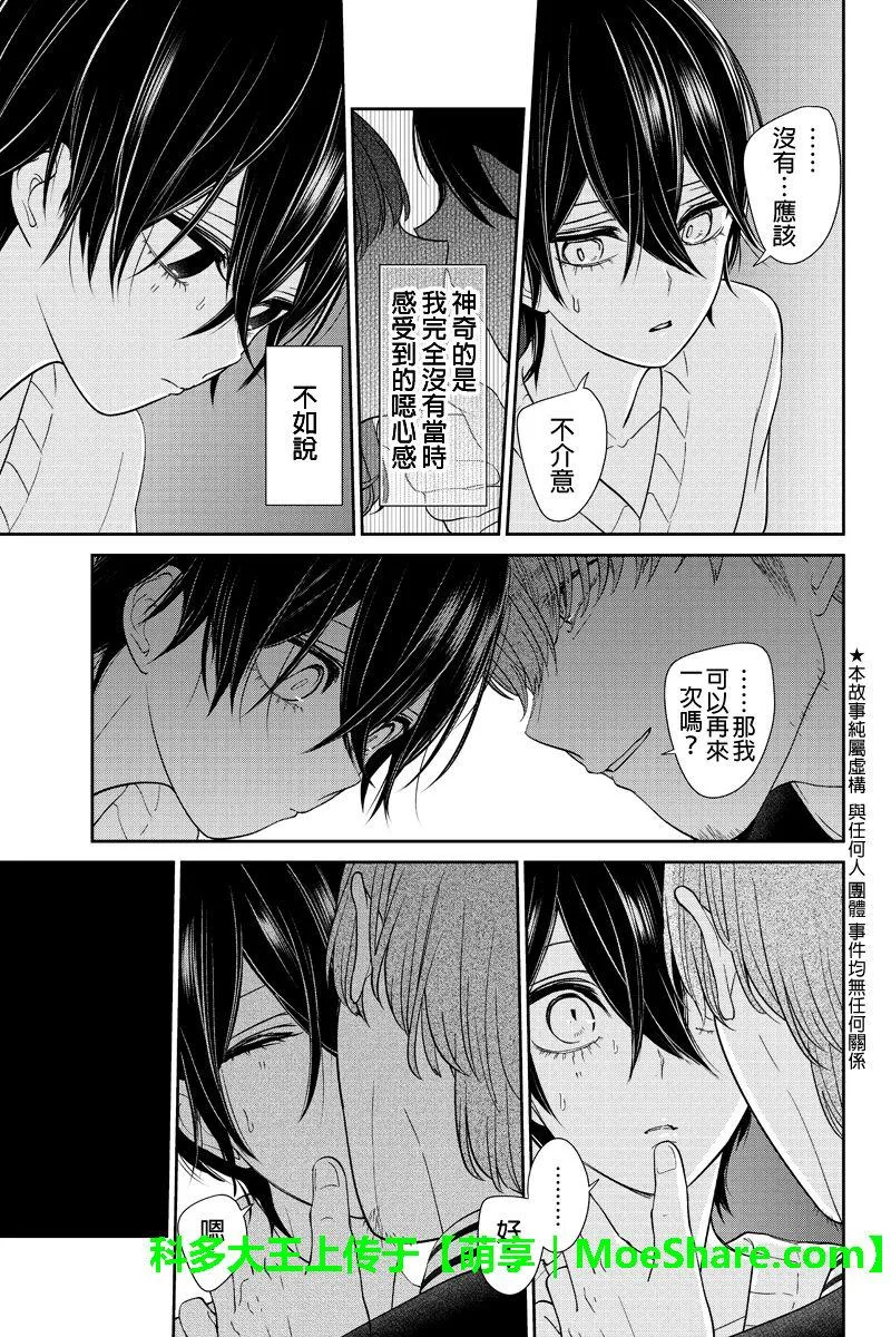 第190话 第2页