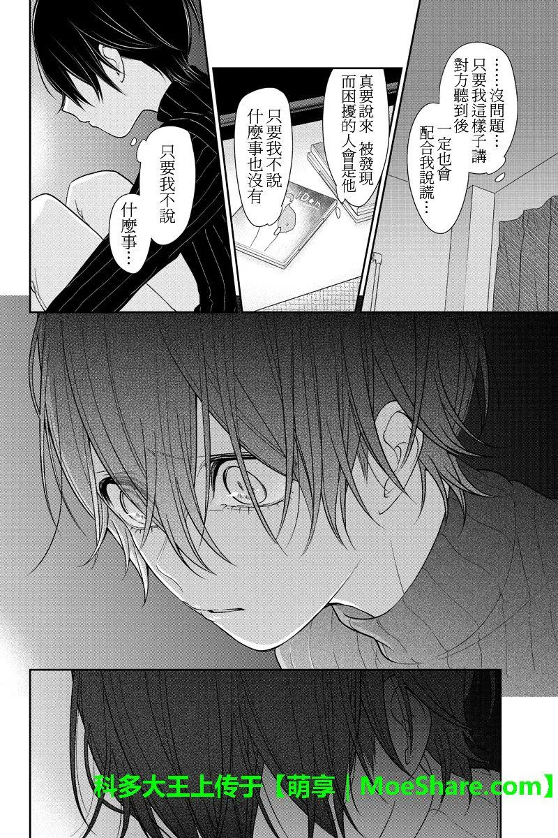第190话 第7页