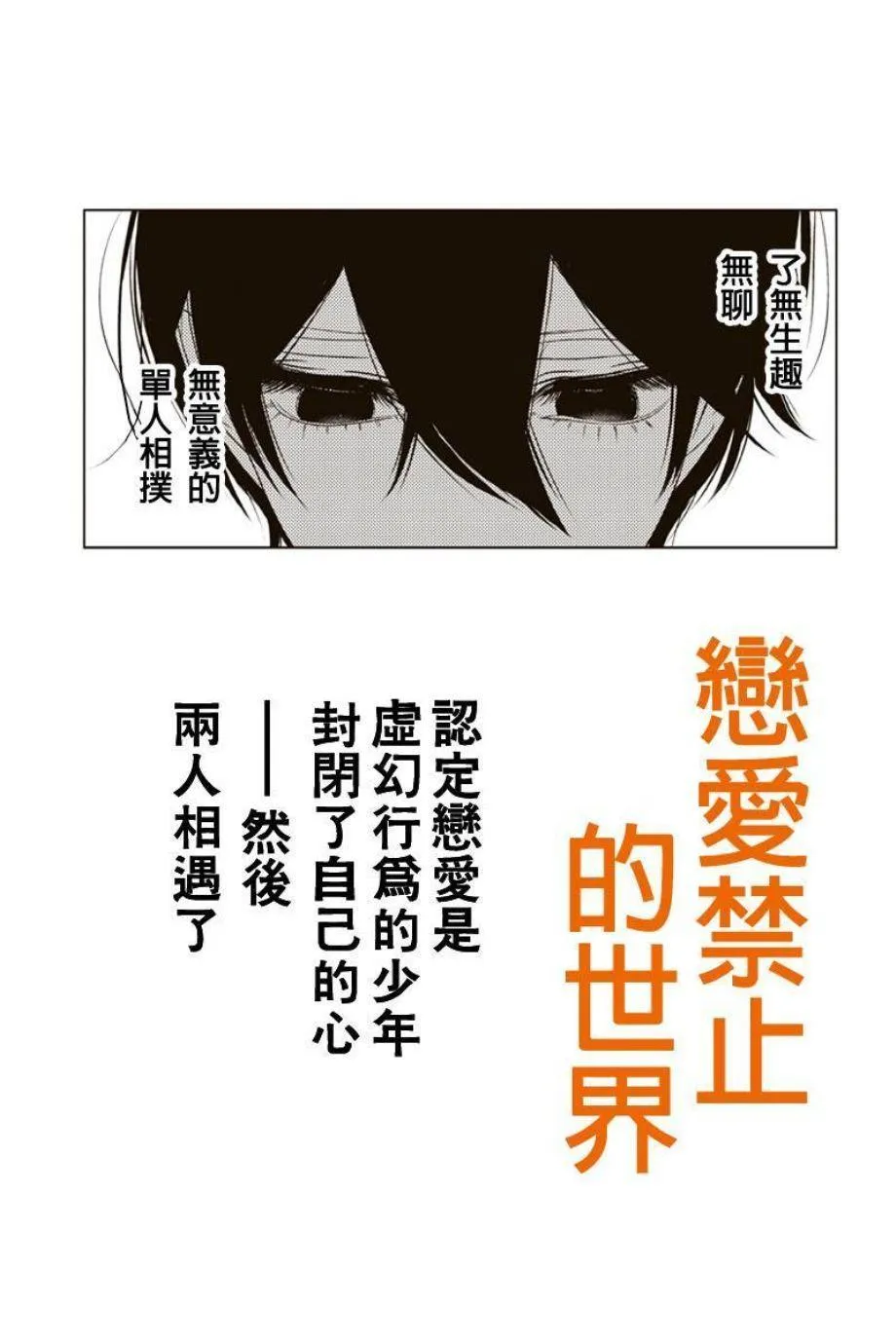 第192话 第1页
