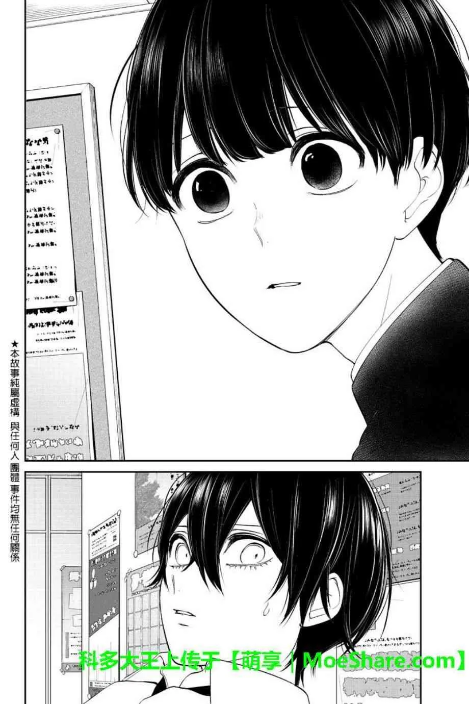 第192话 第2页