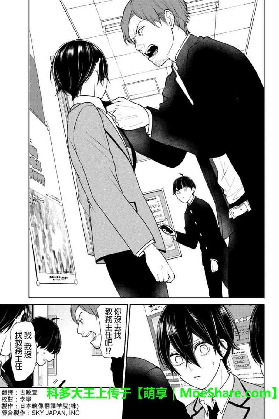 第192话 第3页