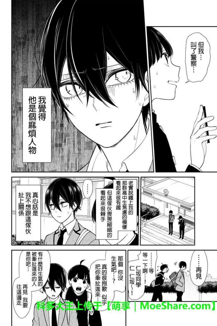 第192话 第4页