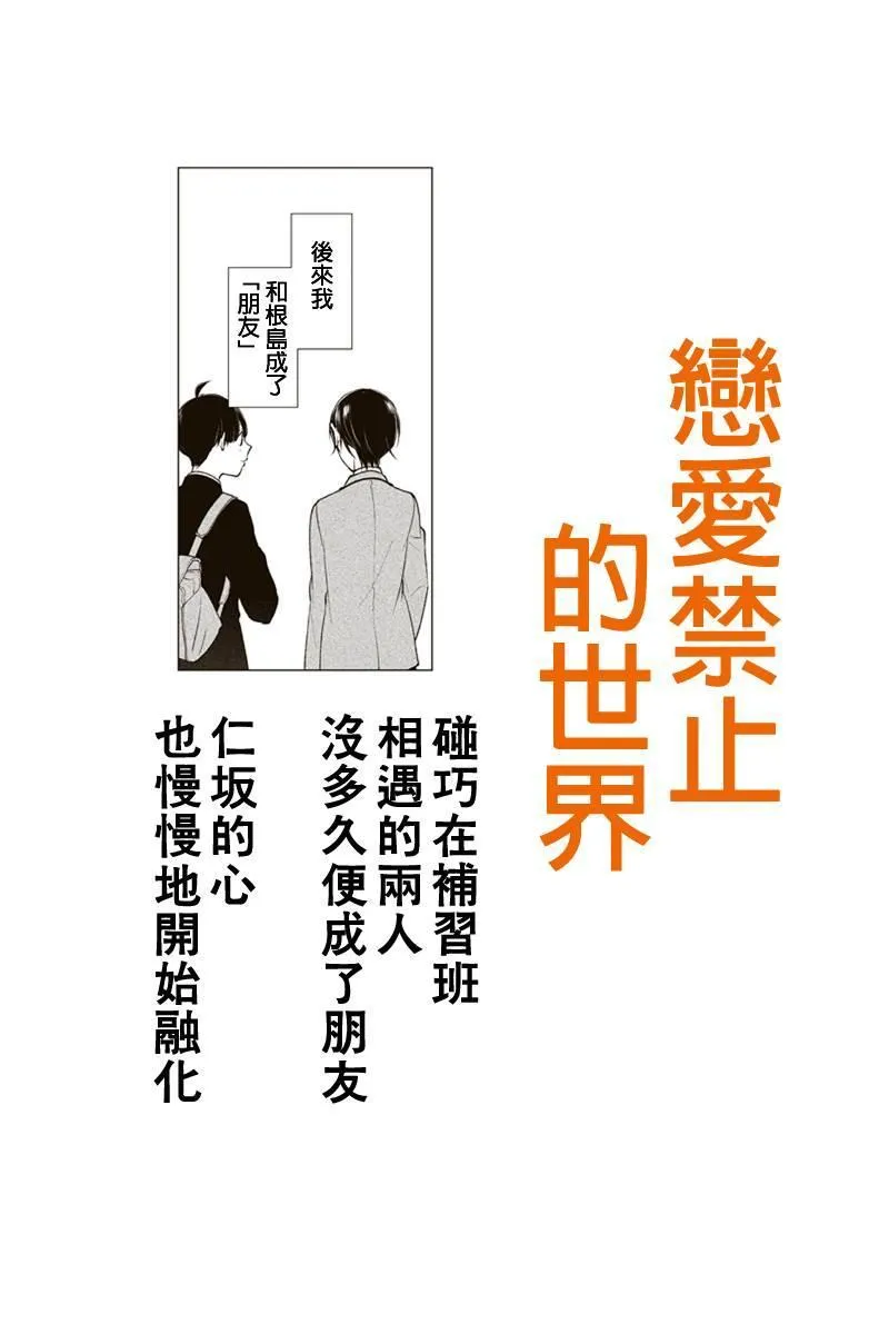 第194话 第1页