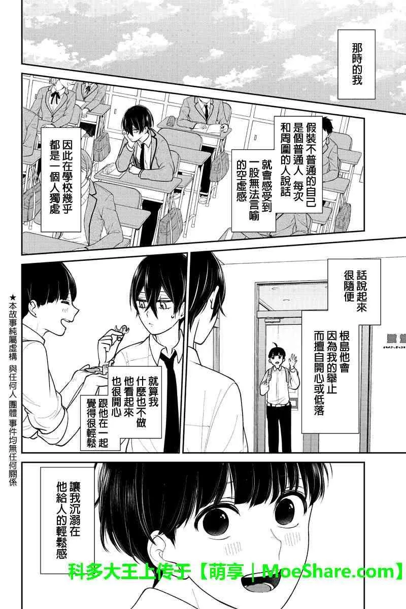 第194话 第2页