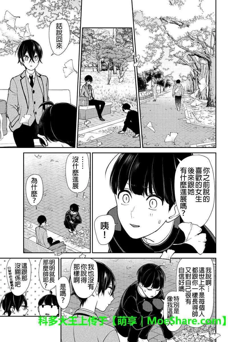 第195话 第2页