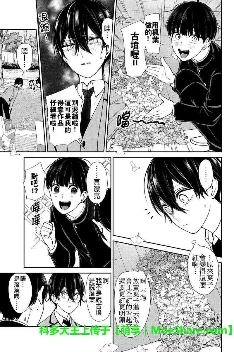 第195话 第4页