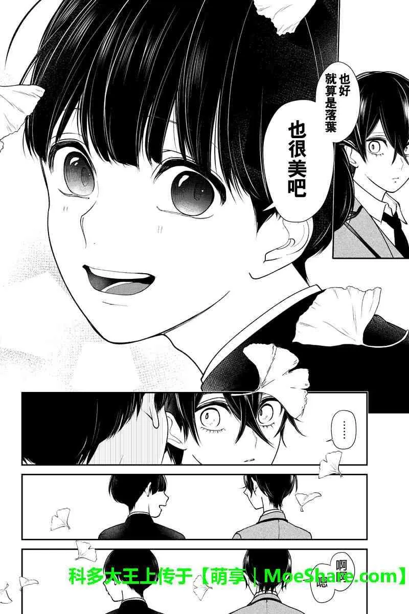 第195话 第5页