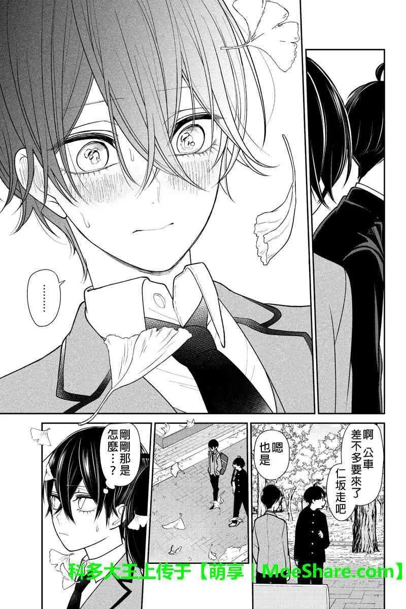 第195话 第6页