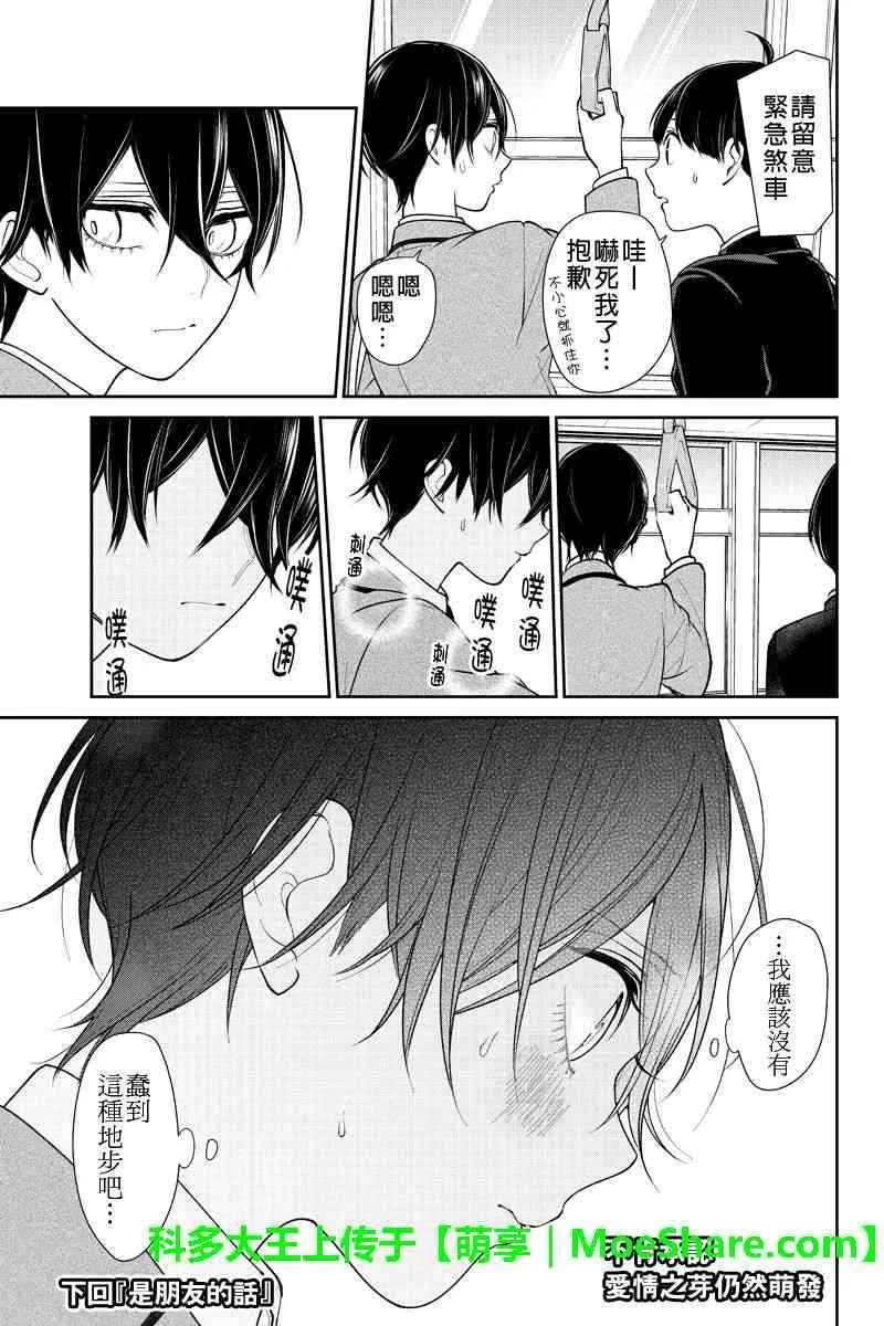 第195话 第8页