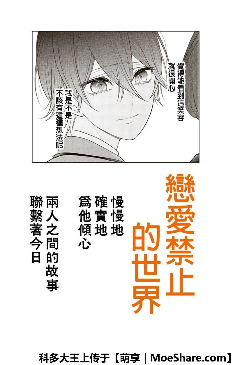第197话 第1页