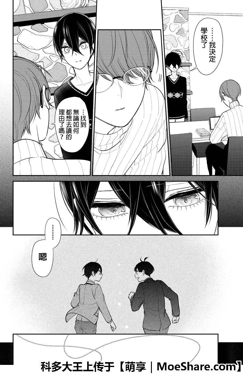 第197话 第8页