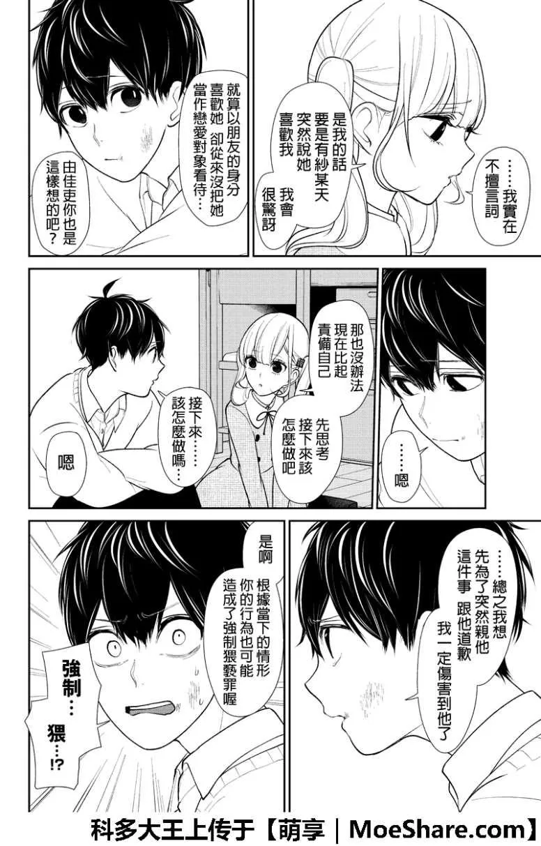 第198话 第3页