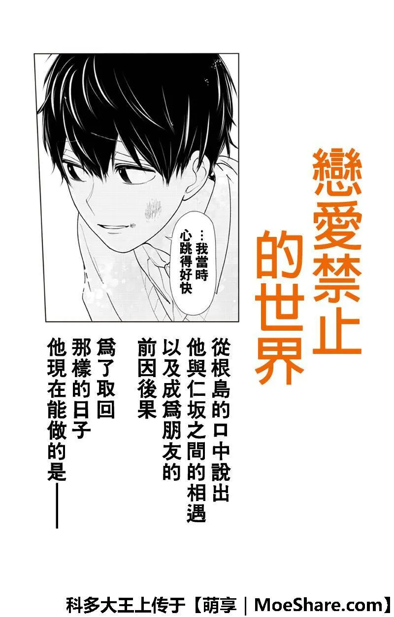 第199话 第1页