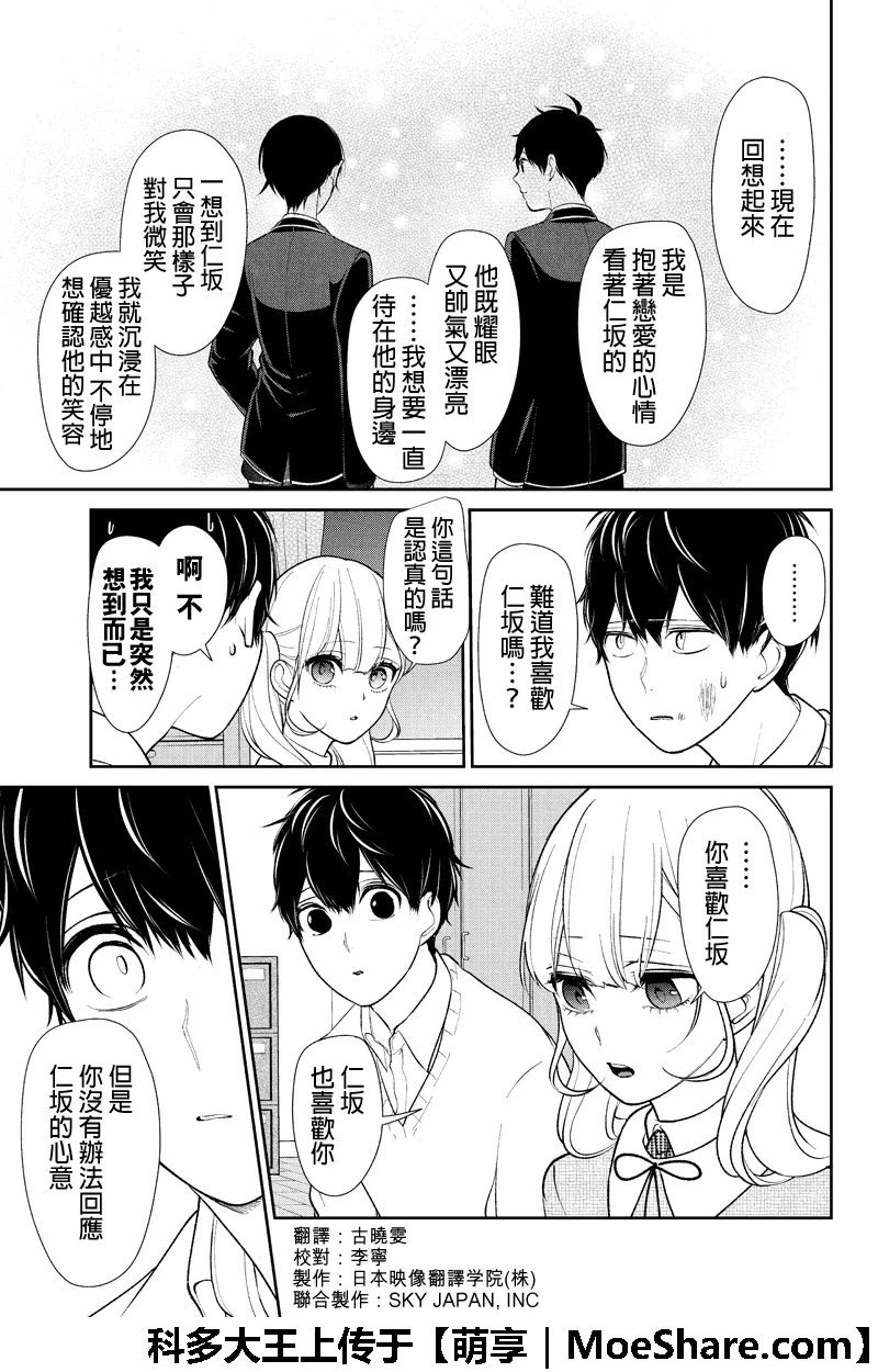 第199话 第2页