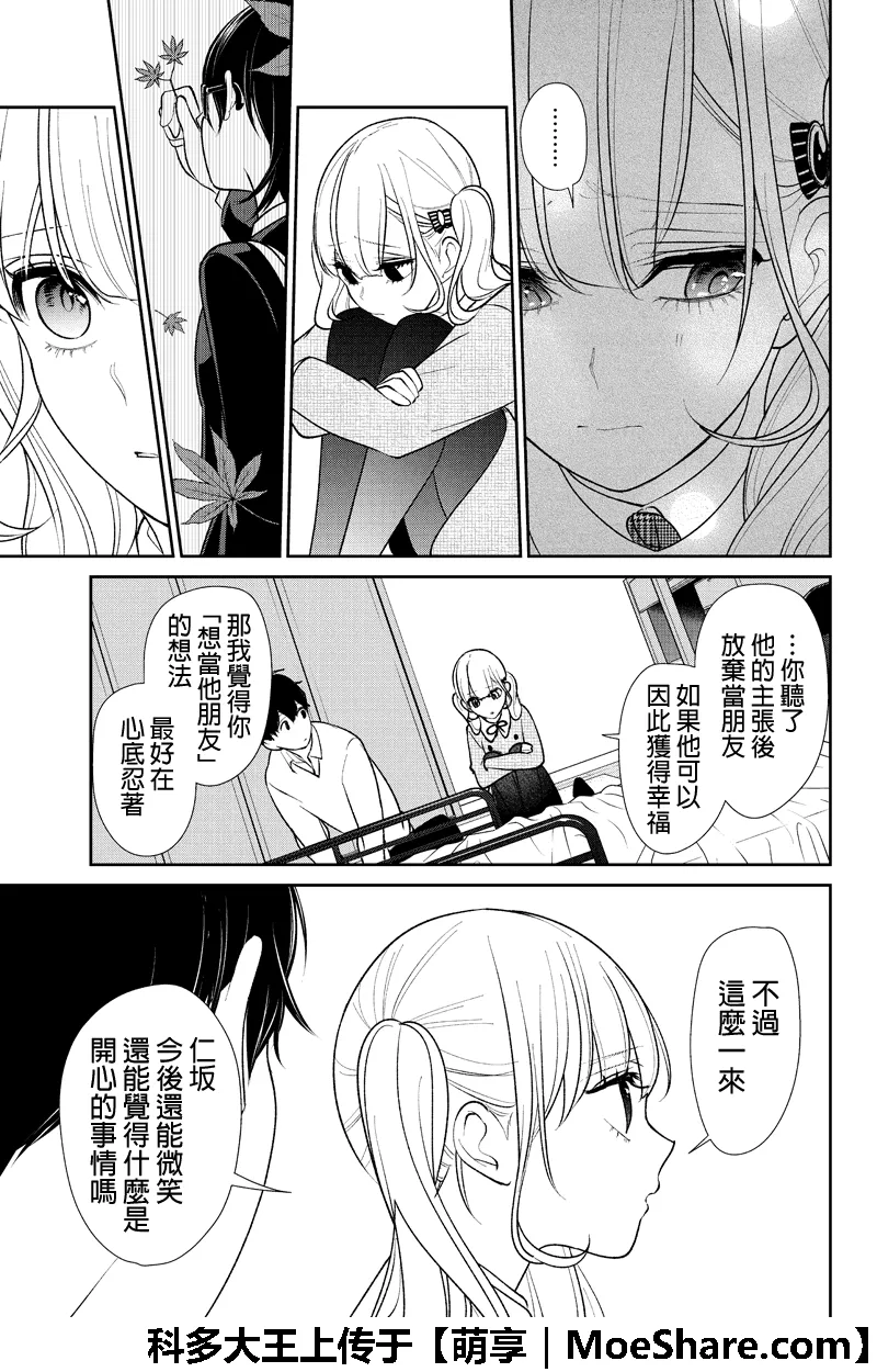 第199话 第4页