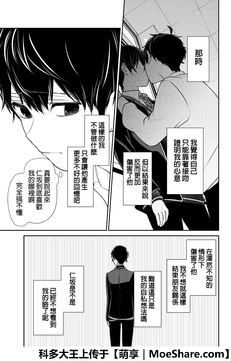 第199话 第6页