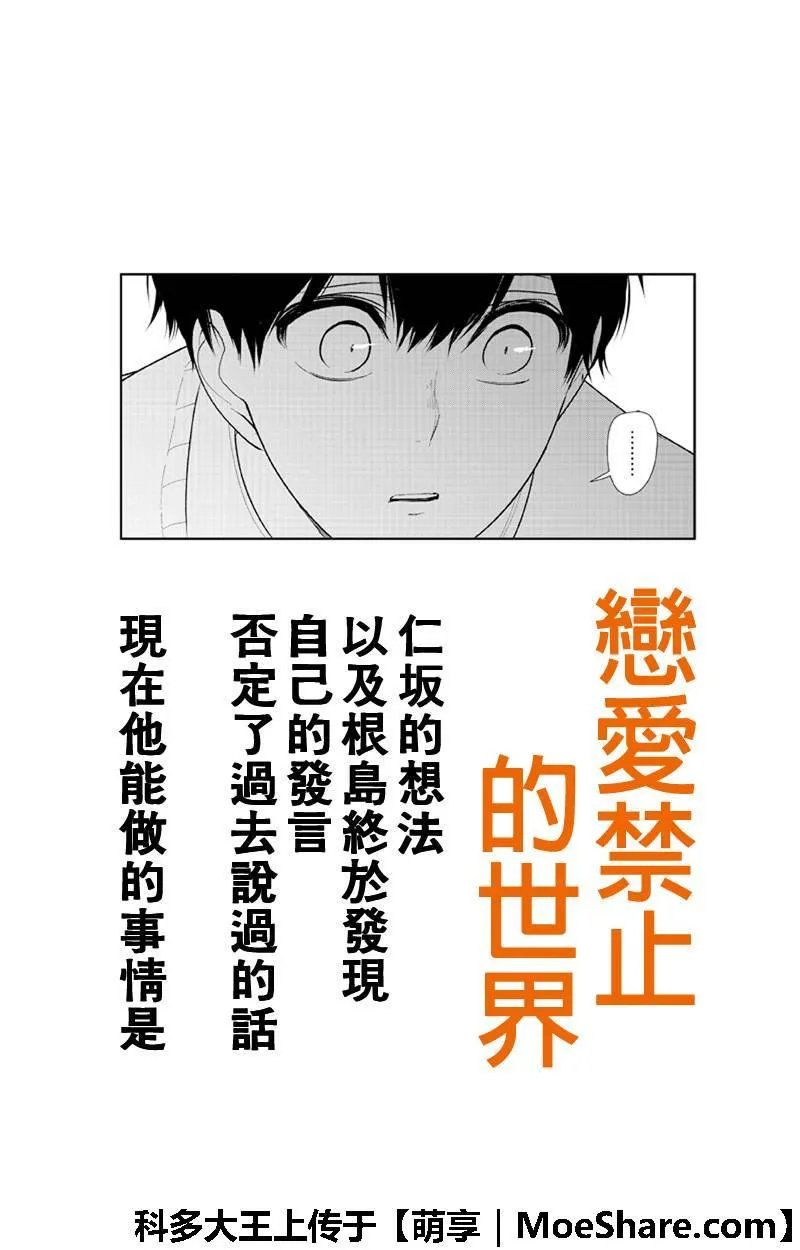 第200话 第1页