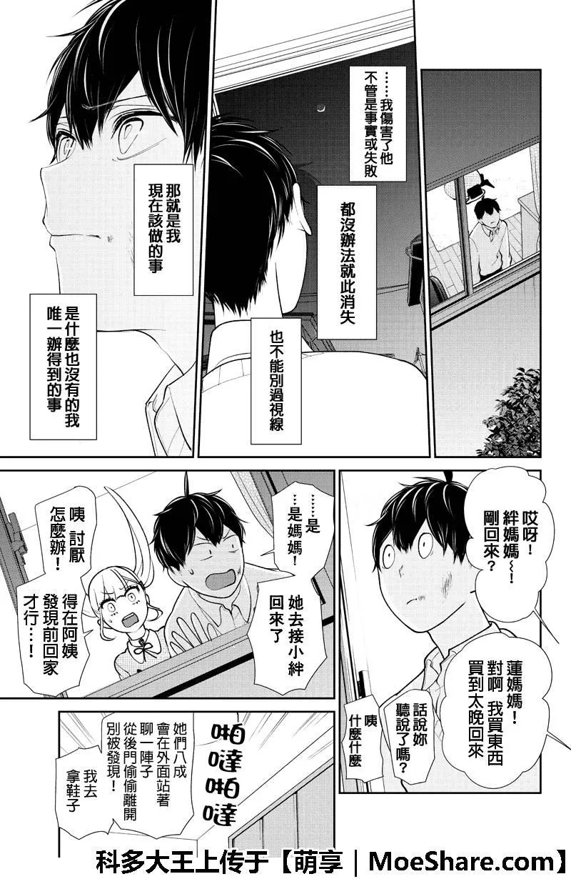 第200话 第4页