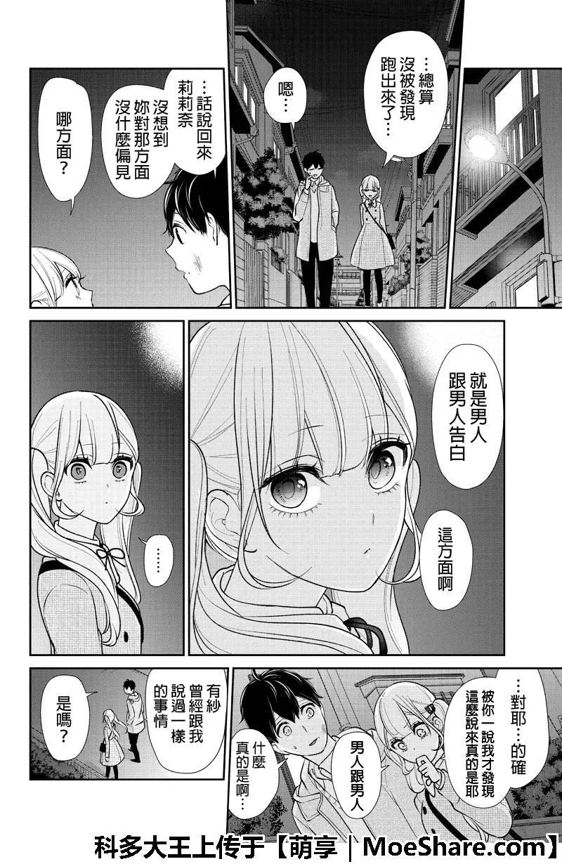 第200话 第5页
