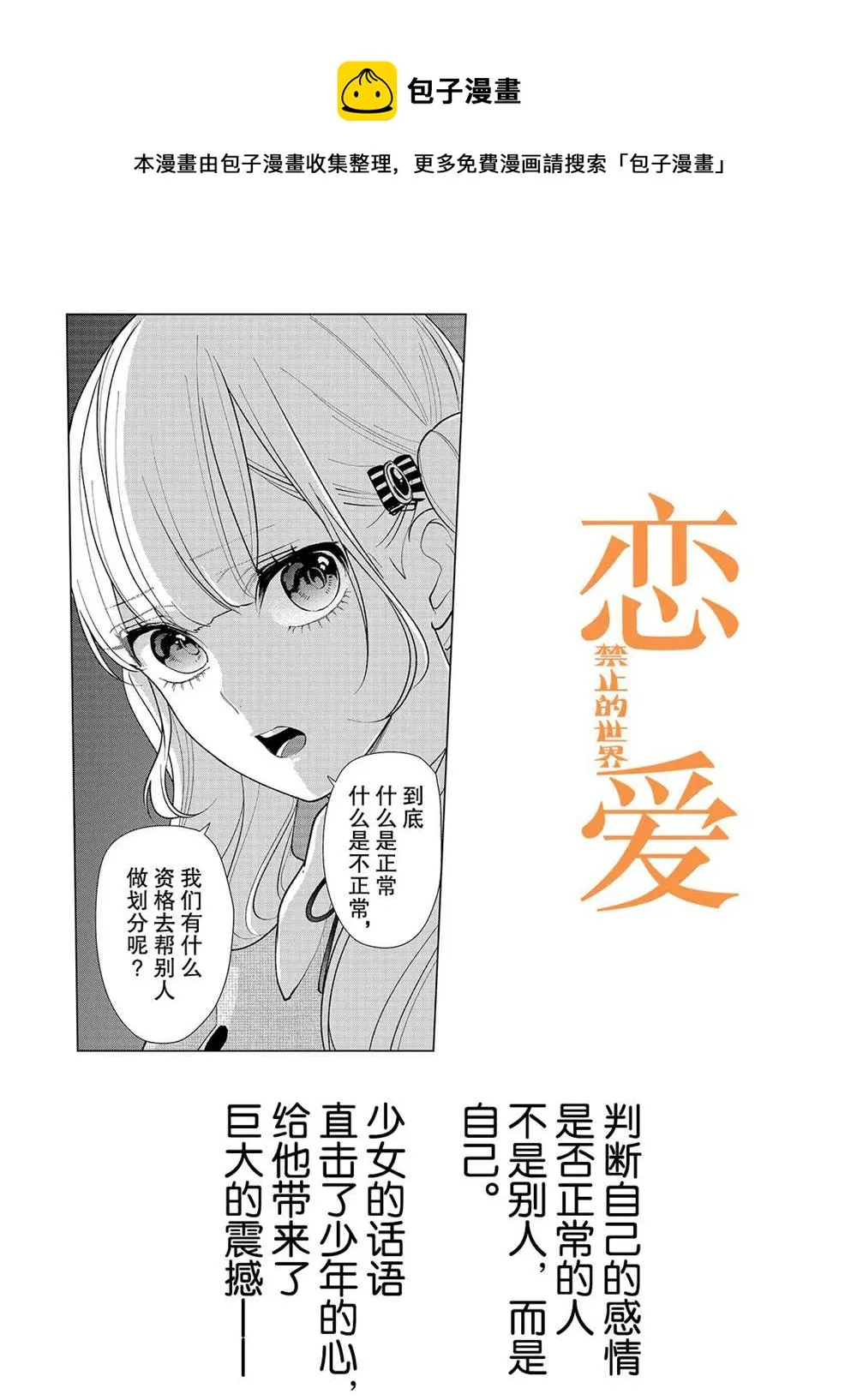 第201话 第1页