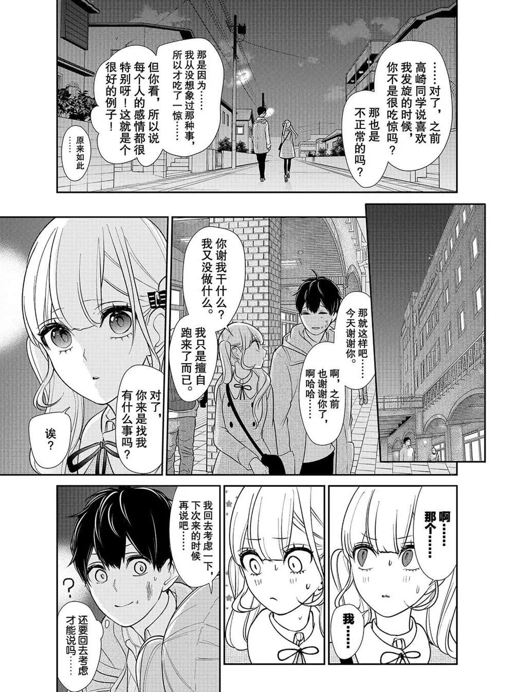 第201话 第2页