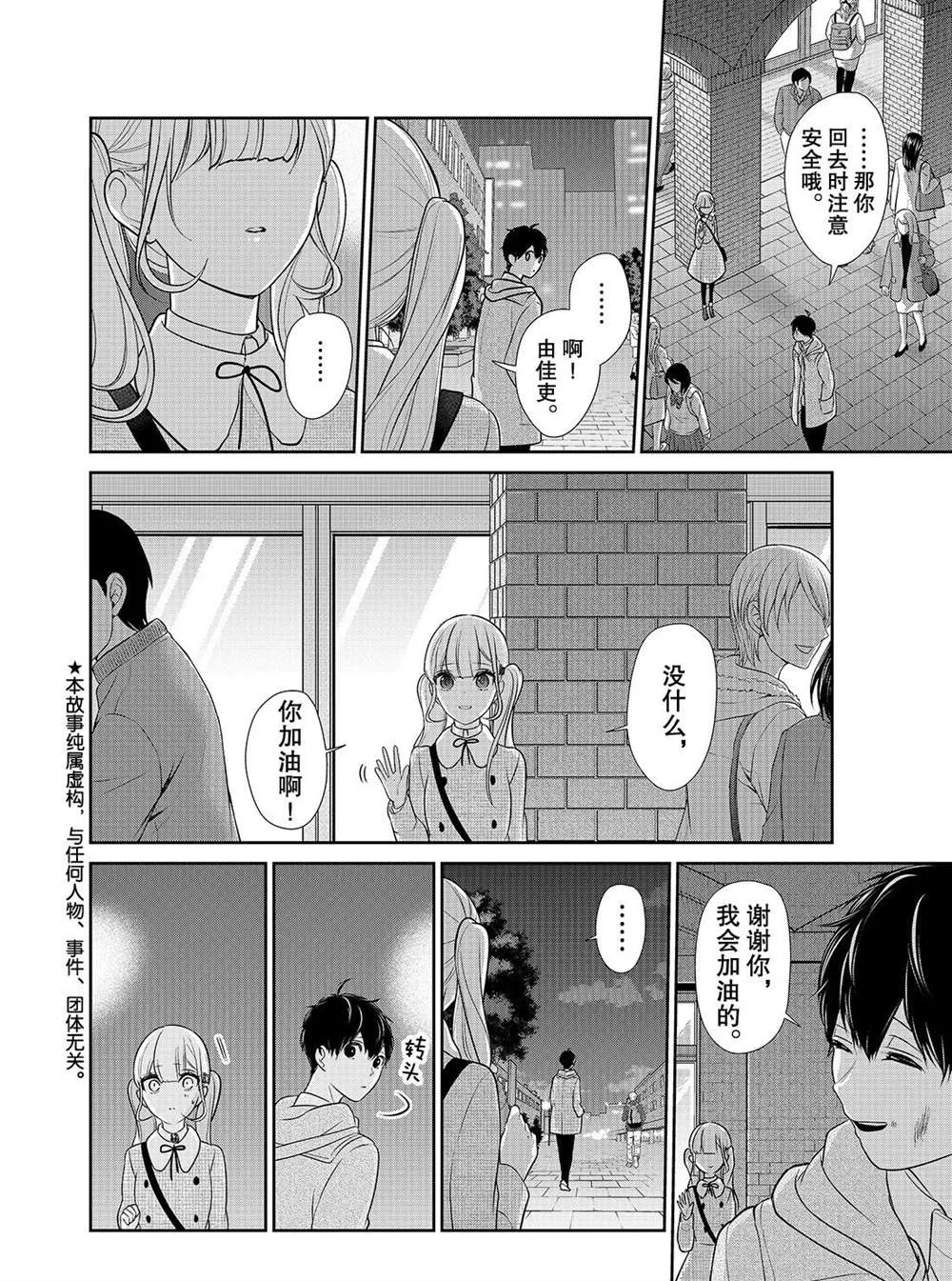第201话 第3页
