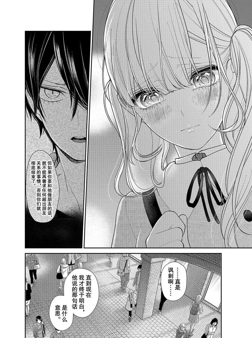 第201话 第5页
