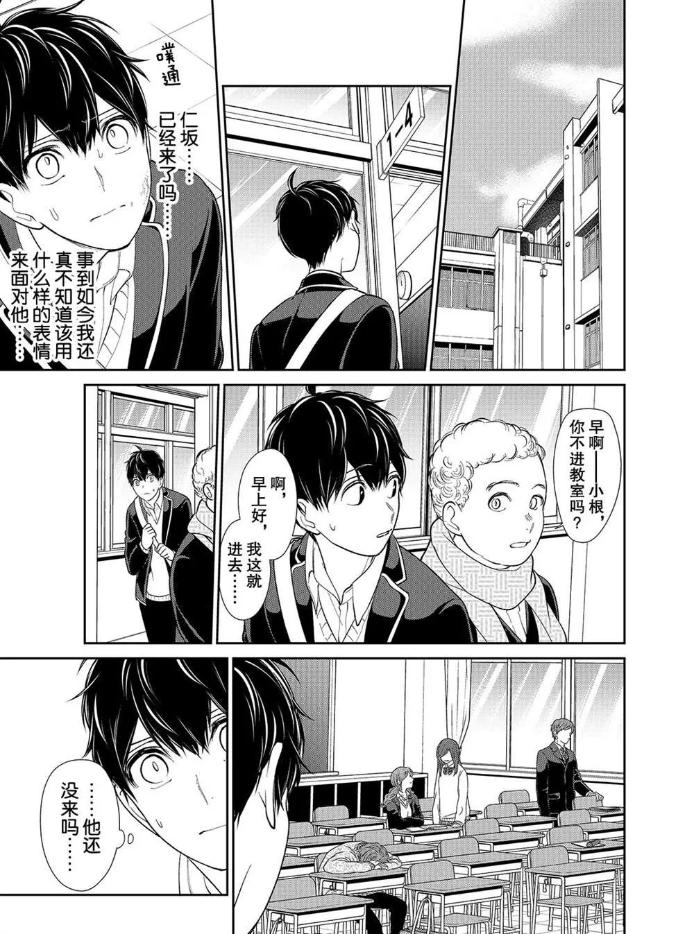 第201话 第6页