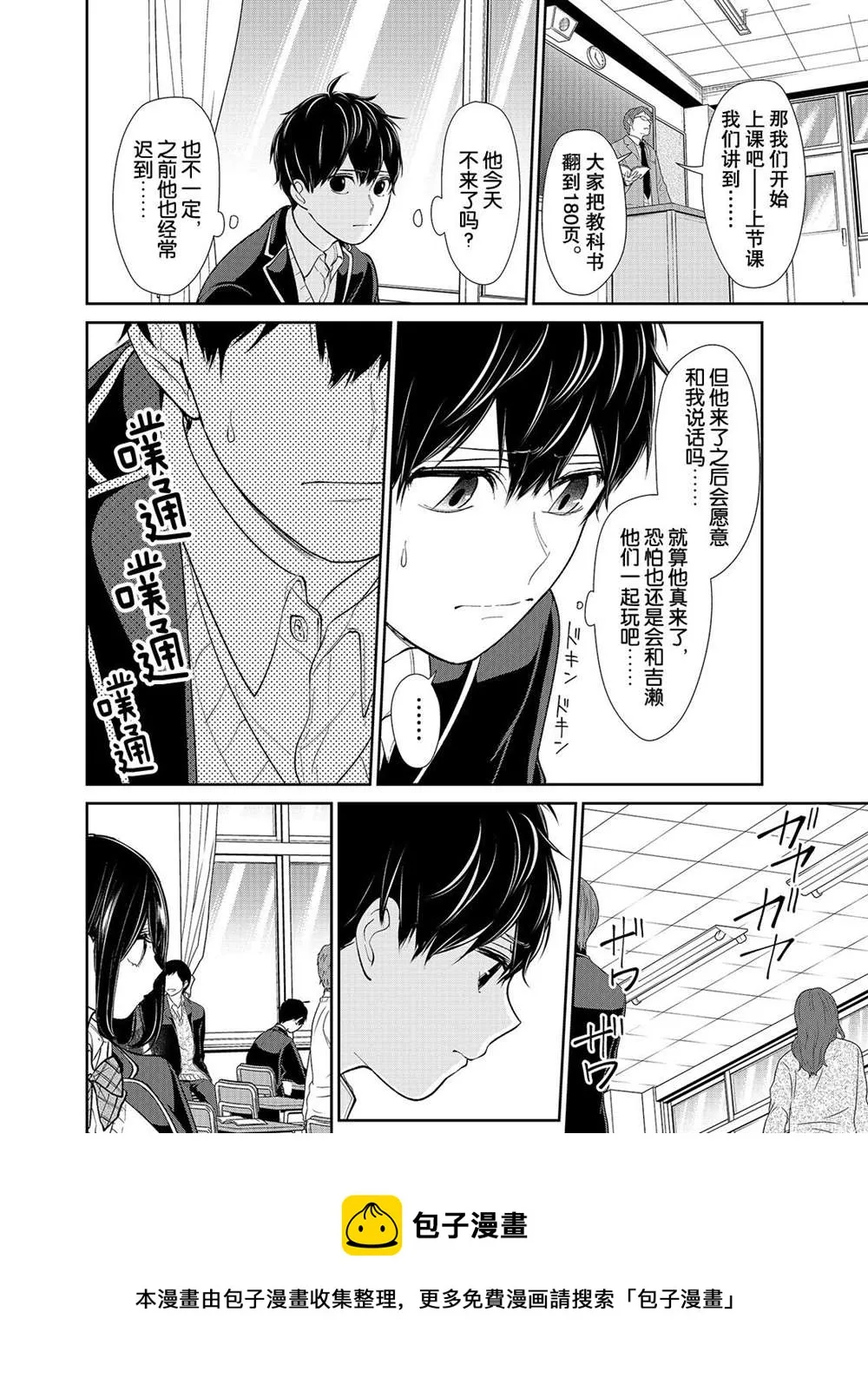 第201话 第7页