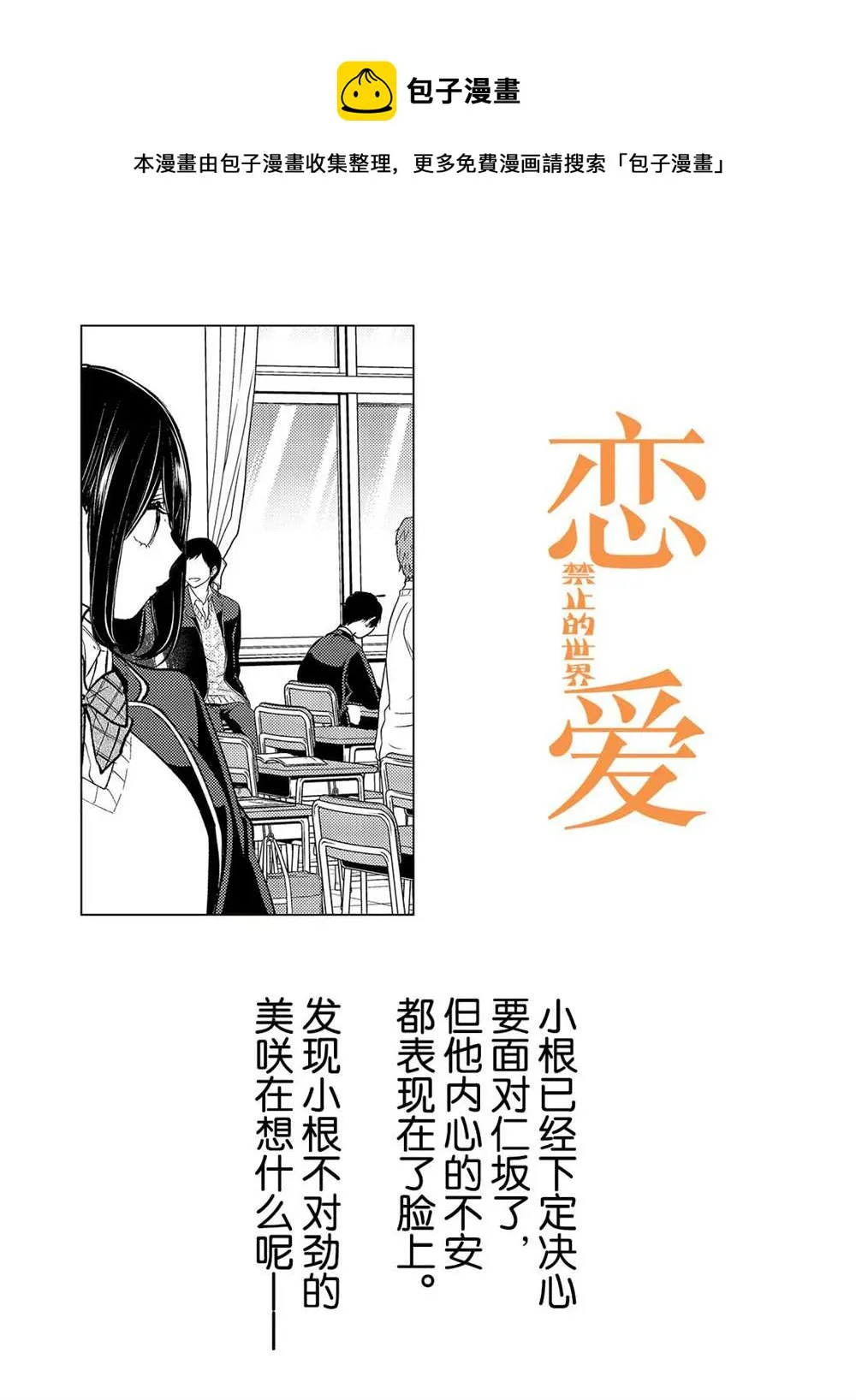 第202话 第1页
