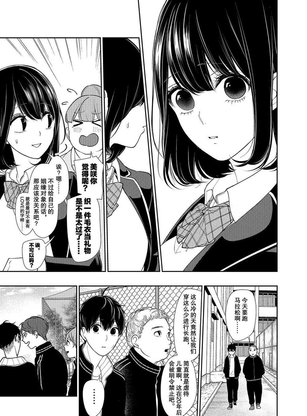 第202话 第2页