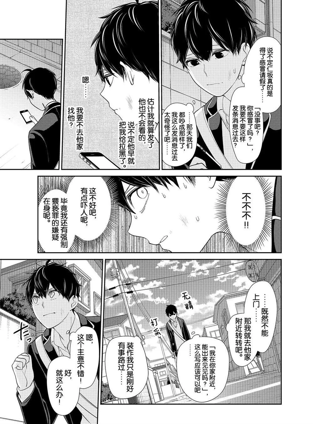 第202话 第4页