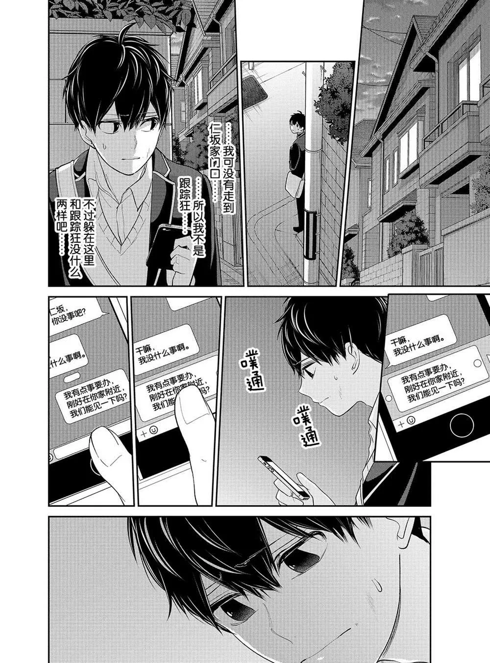 第202话 第5页