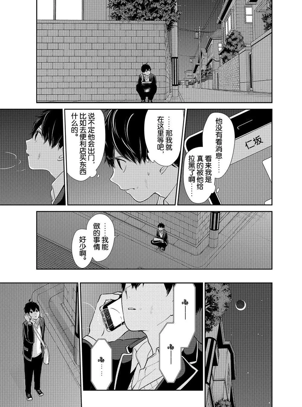 第202话 第6页