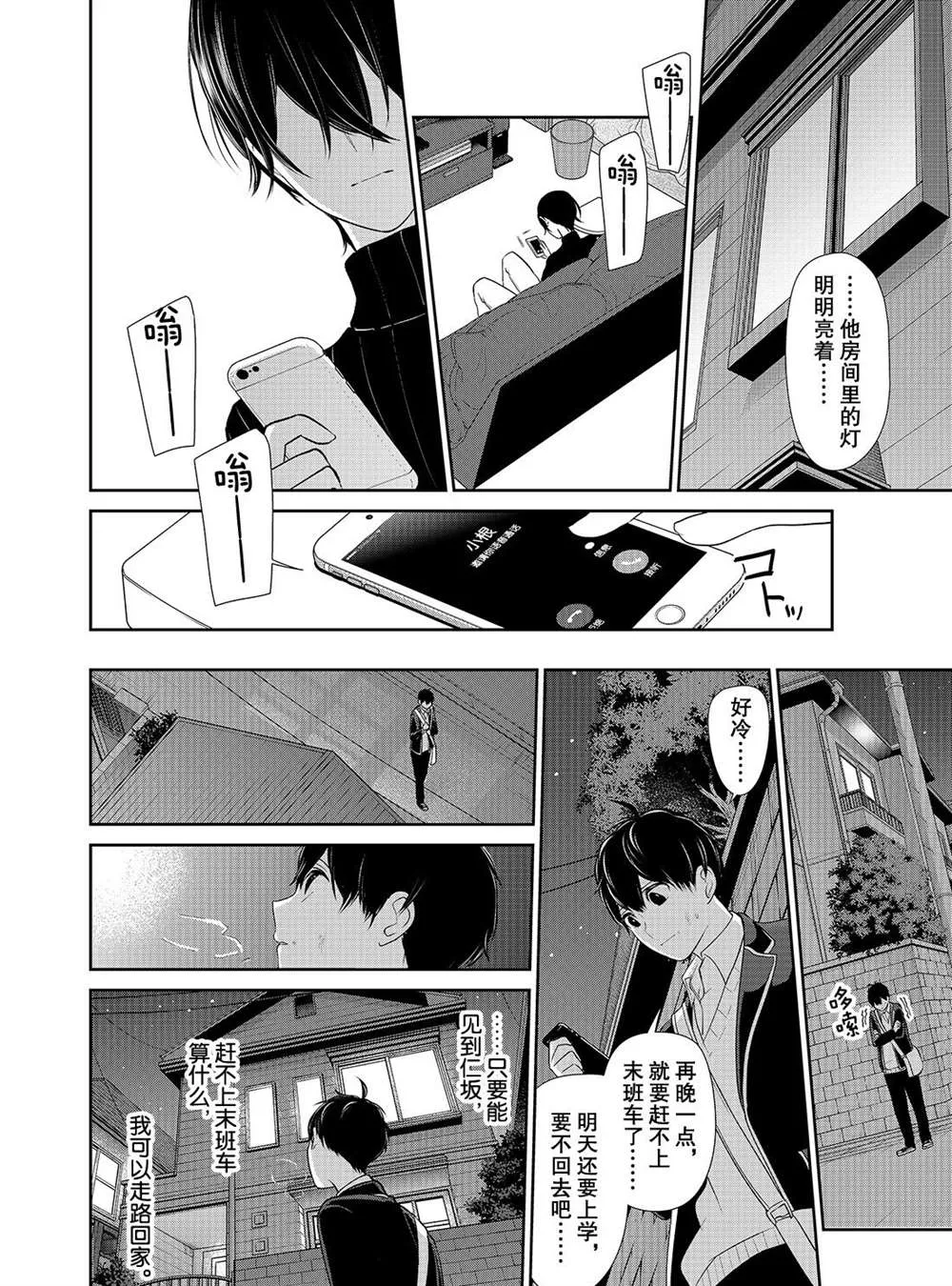 第202话 第7页