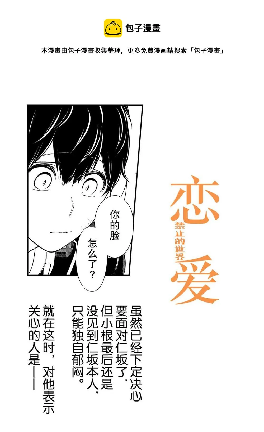 第203话 第1页