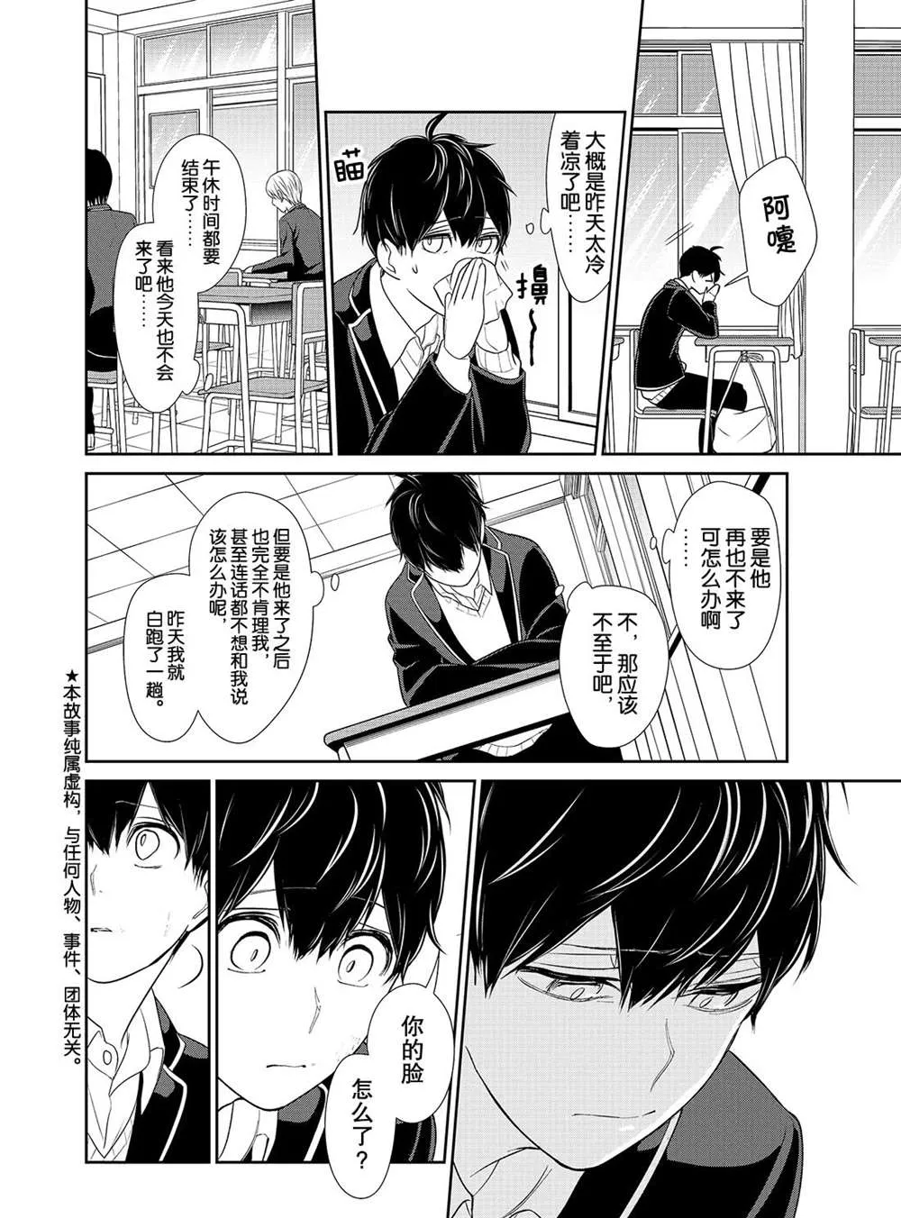 第203话 第2页