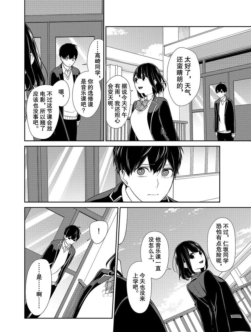 第203话 第4页