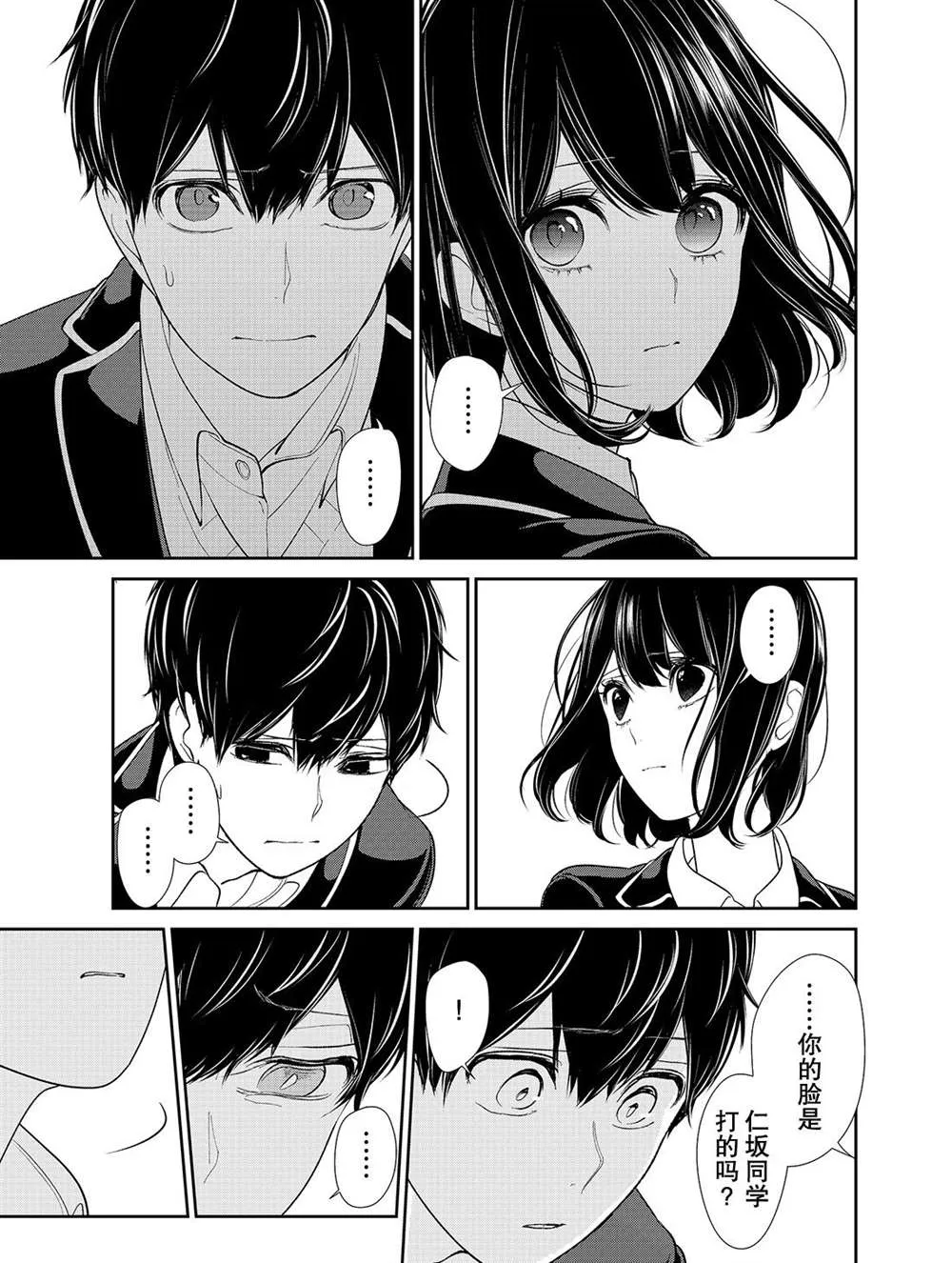 第203话 第5页