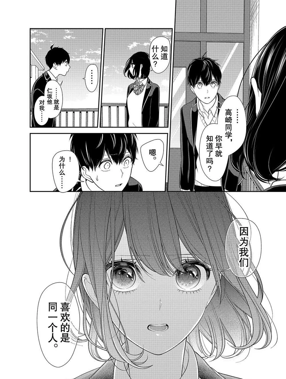 第203话 第6页