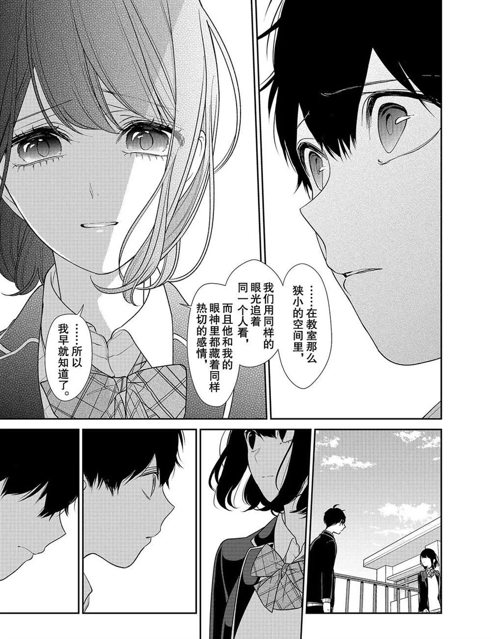 第203话 第7页