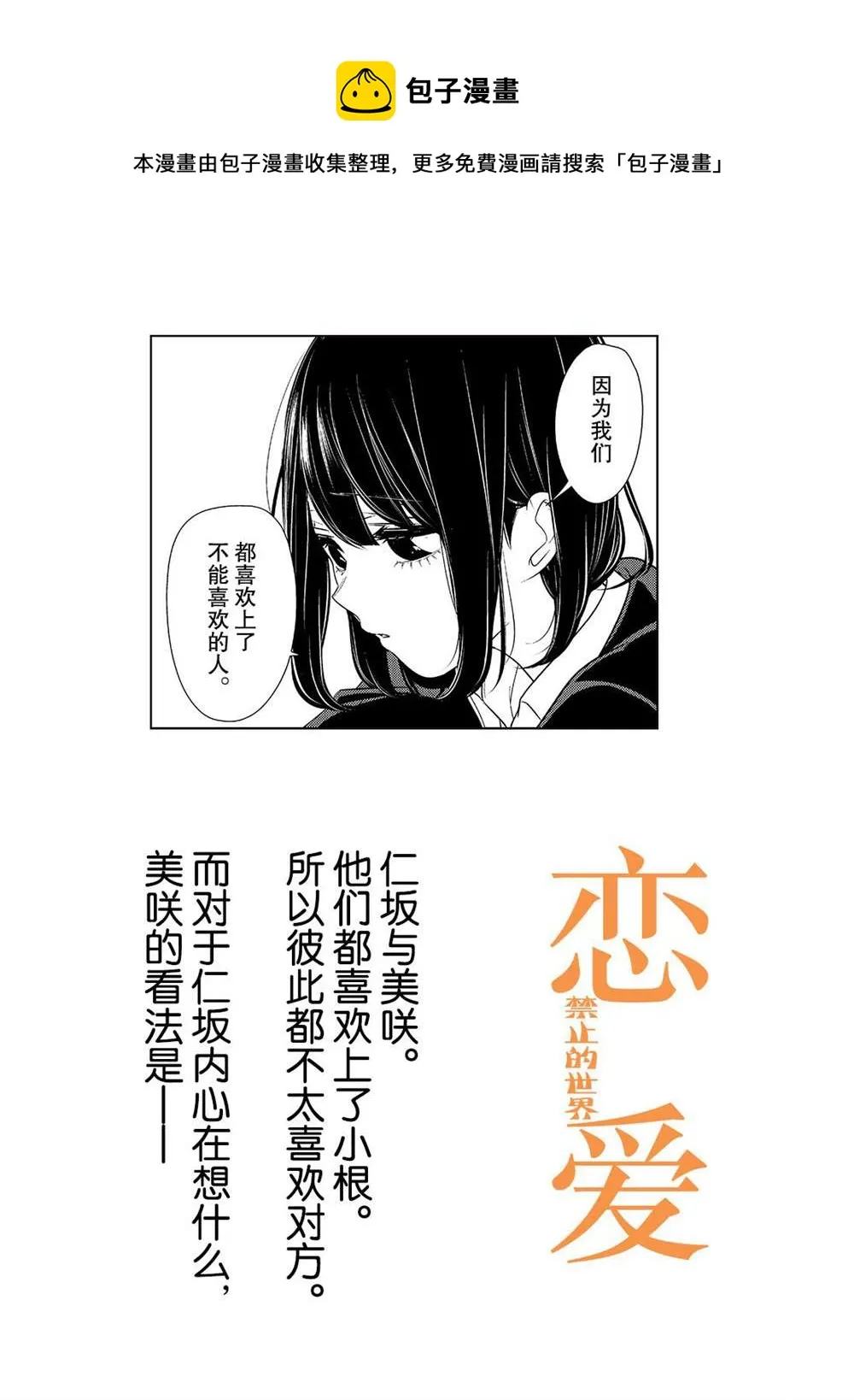 第204话 第1页