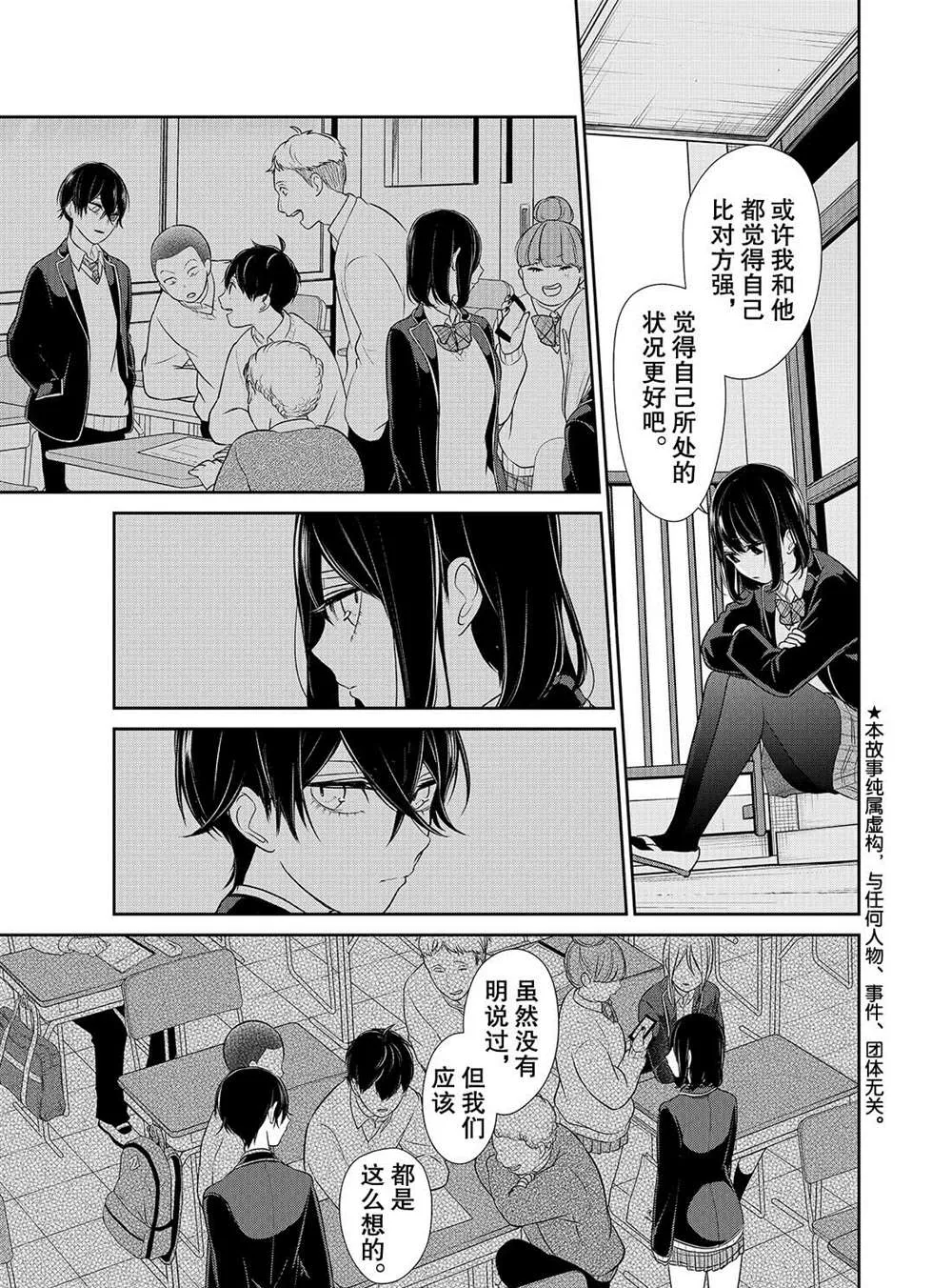 第204话 第2页